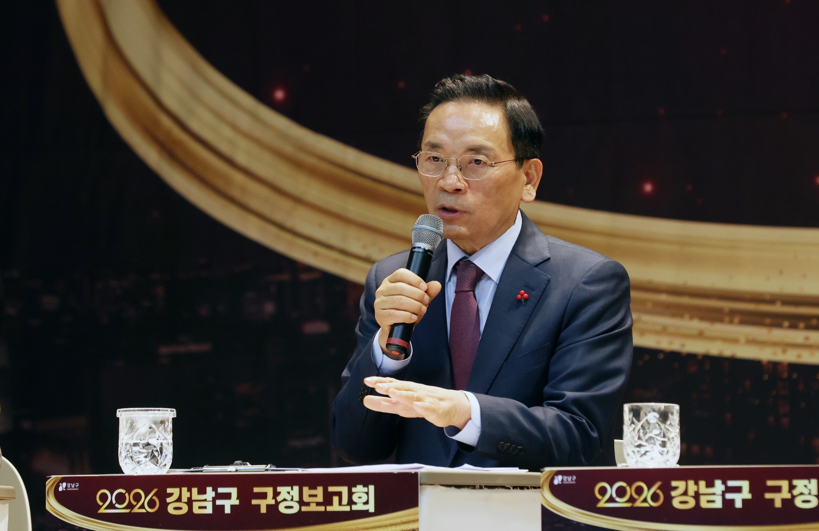 ‘2026년 강남구 구정보고회’(삼성1·2동, 대치2동)개최