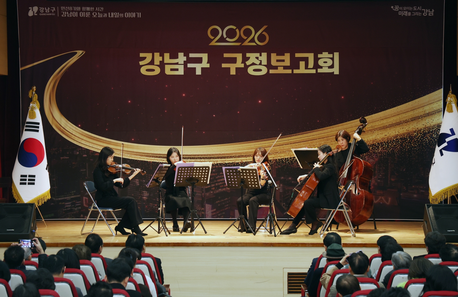 ‘2026년 강남구 구정보고회’(삼성1·2동, 대치2동)개최