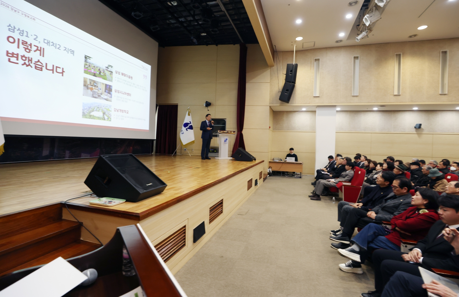 ‘2026년 강남구 구정보고회’(삼성1·2동, 대치2동)개최