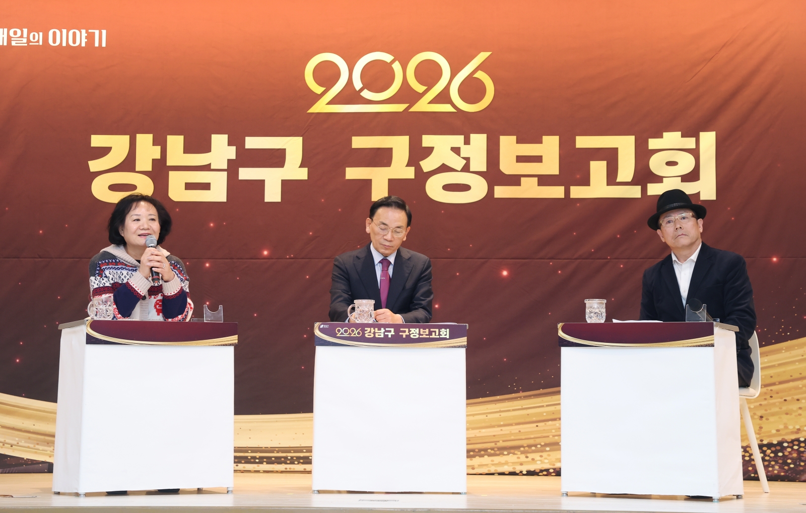 ‘2026년 강남구 구정보고회’(수서·세곡동) 개최