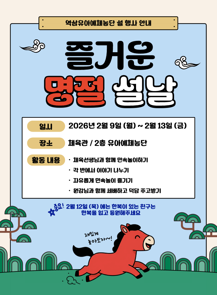 설날 포스터.png