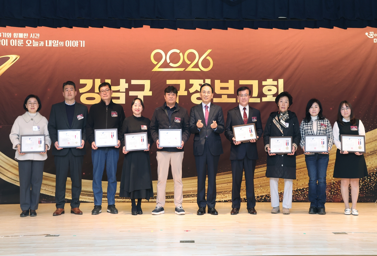 ‘2026년 강남구 구정보고회’(수서·세곡동) 개최