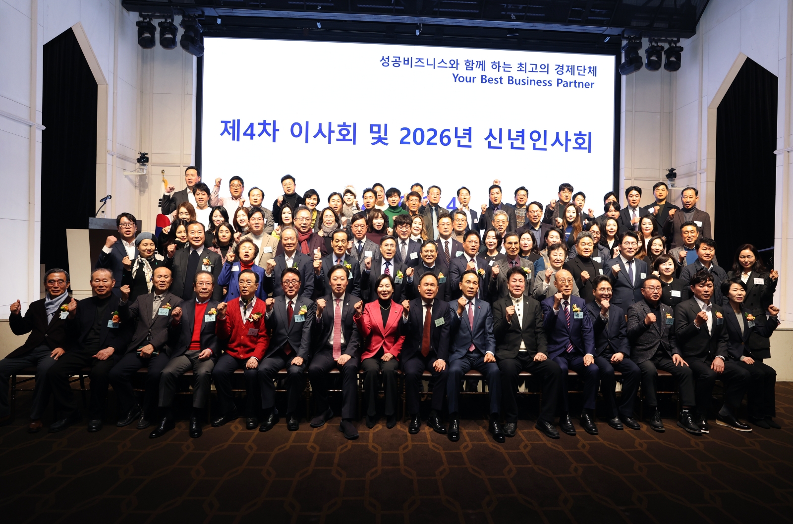 강남구 상공회 ‘2026년 신년인사회’