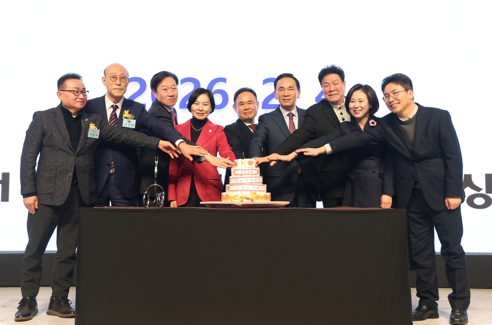 강남구 상공회 ‘2026년 신년인사회’