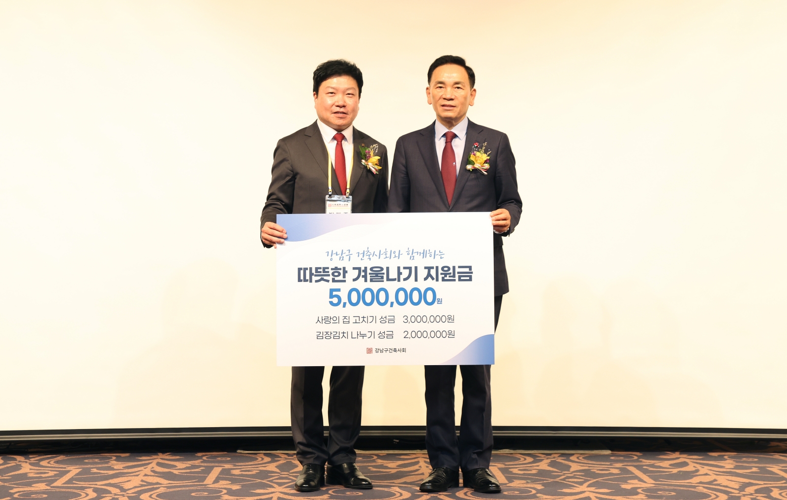 강남구건축사회 신년회