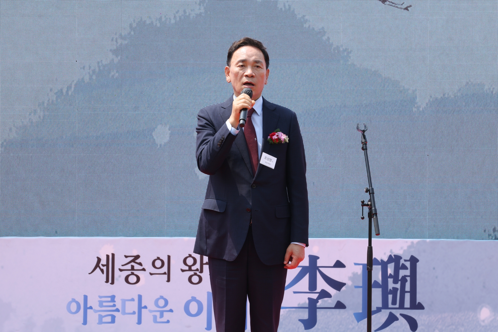 광평대군 탄신 600주년 기념