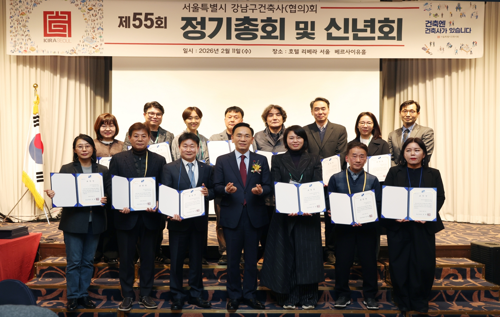 강남구건축사회 신년회