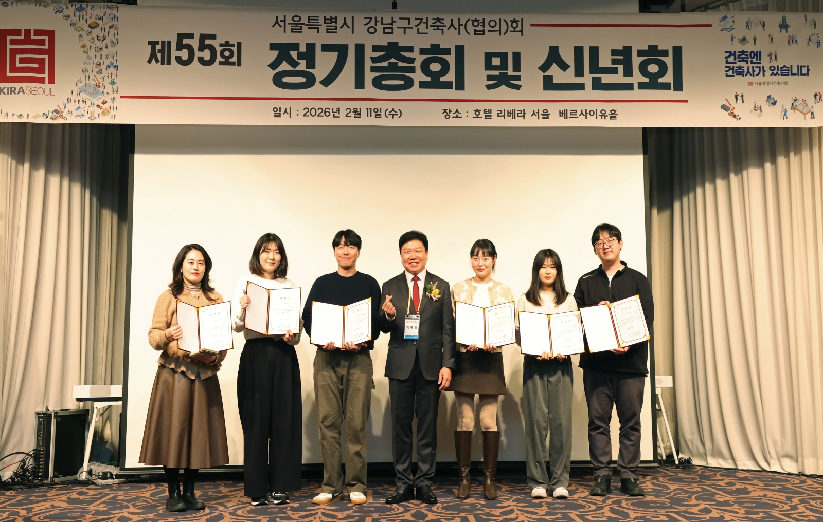 강남구건축사회 신년회