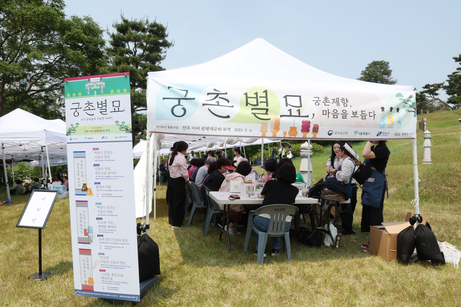 광평대군 탄신 600주년 기념