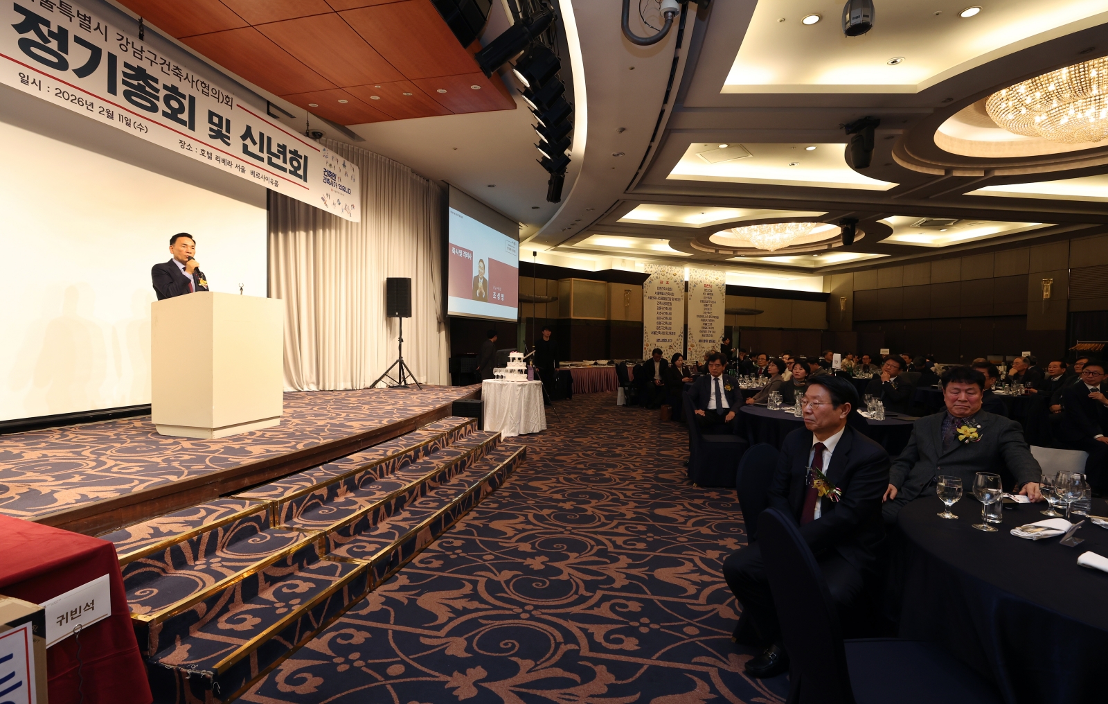강남구건축사회 신년회