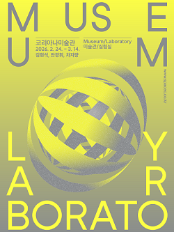 [코리아나미술관] *c-lab 9.0 《미술관/실험실》 전시 연계 토크(무료)