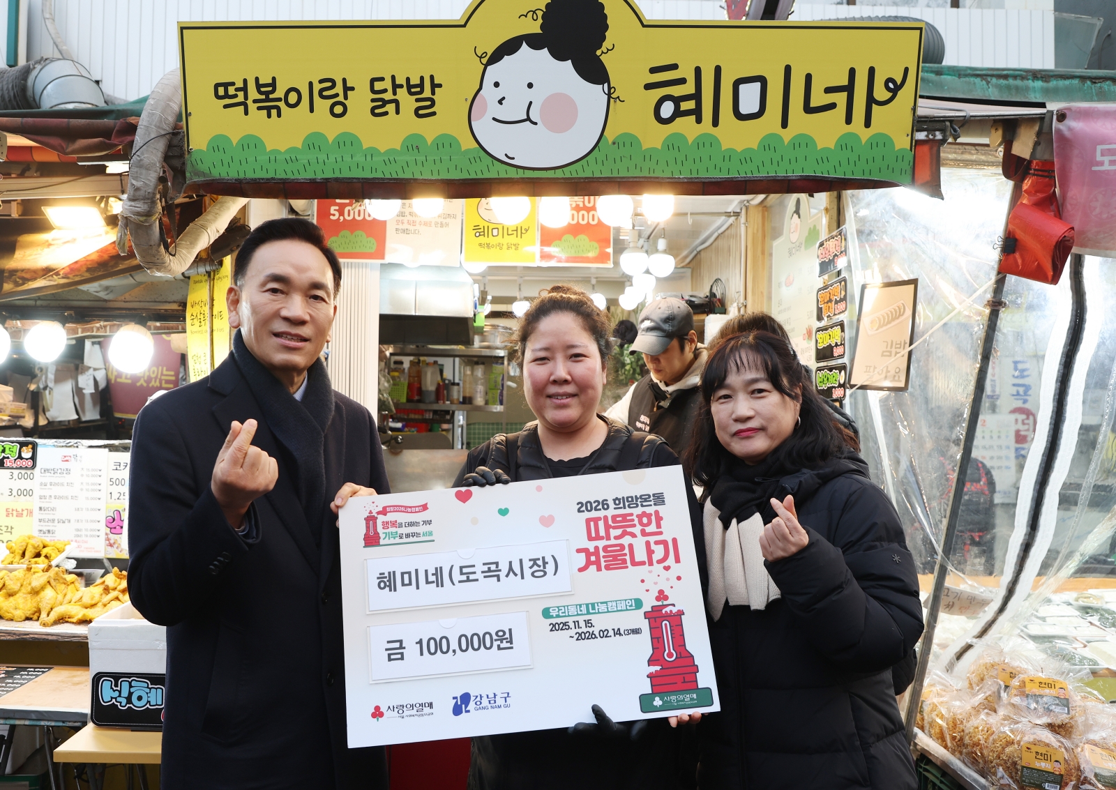 전통시장서 설 명절 장보기