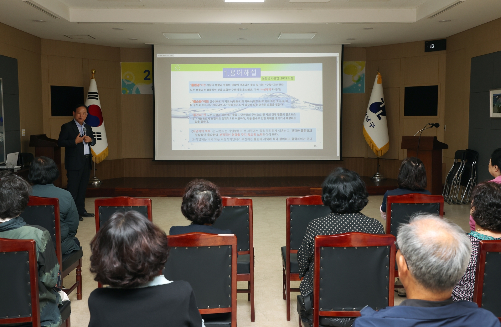 강남구 주민환경감시단 위촉