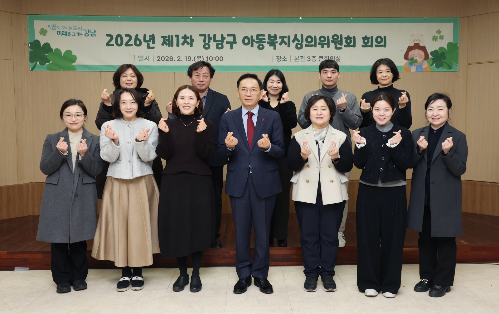 강남구 아동복지심의위원회 개최