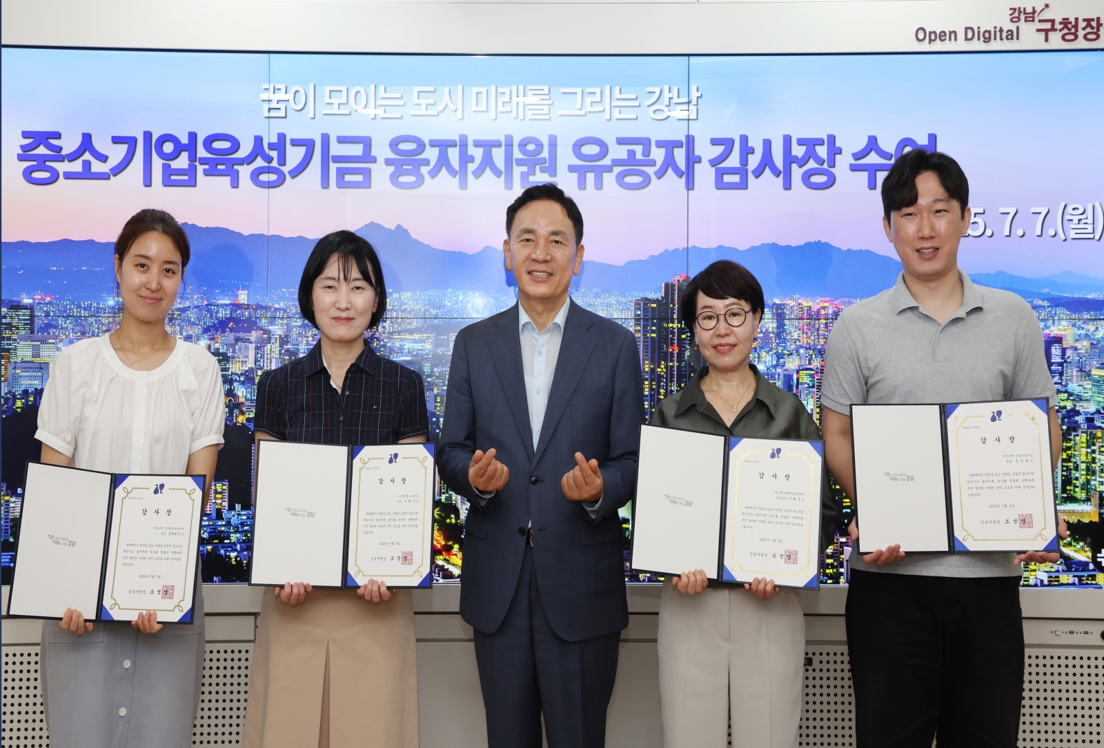 중소기업육성기금 융자지원 유공자 감사장 수여