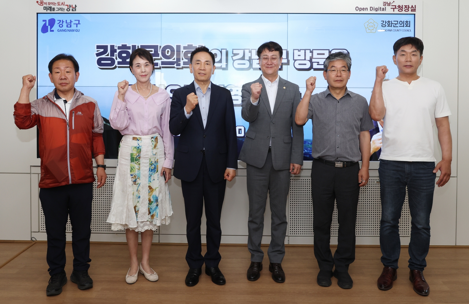 강화군의회, 강남구 방문