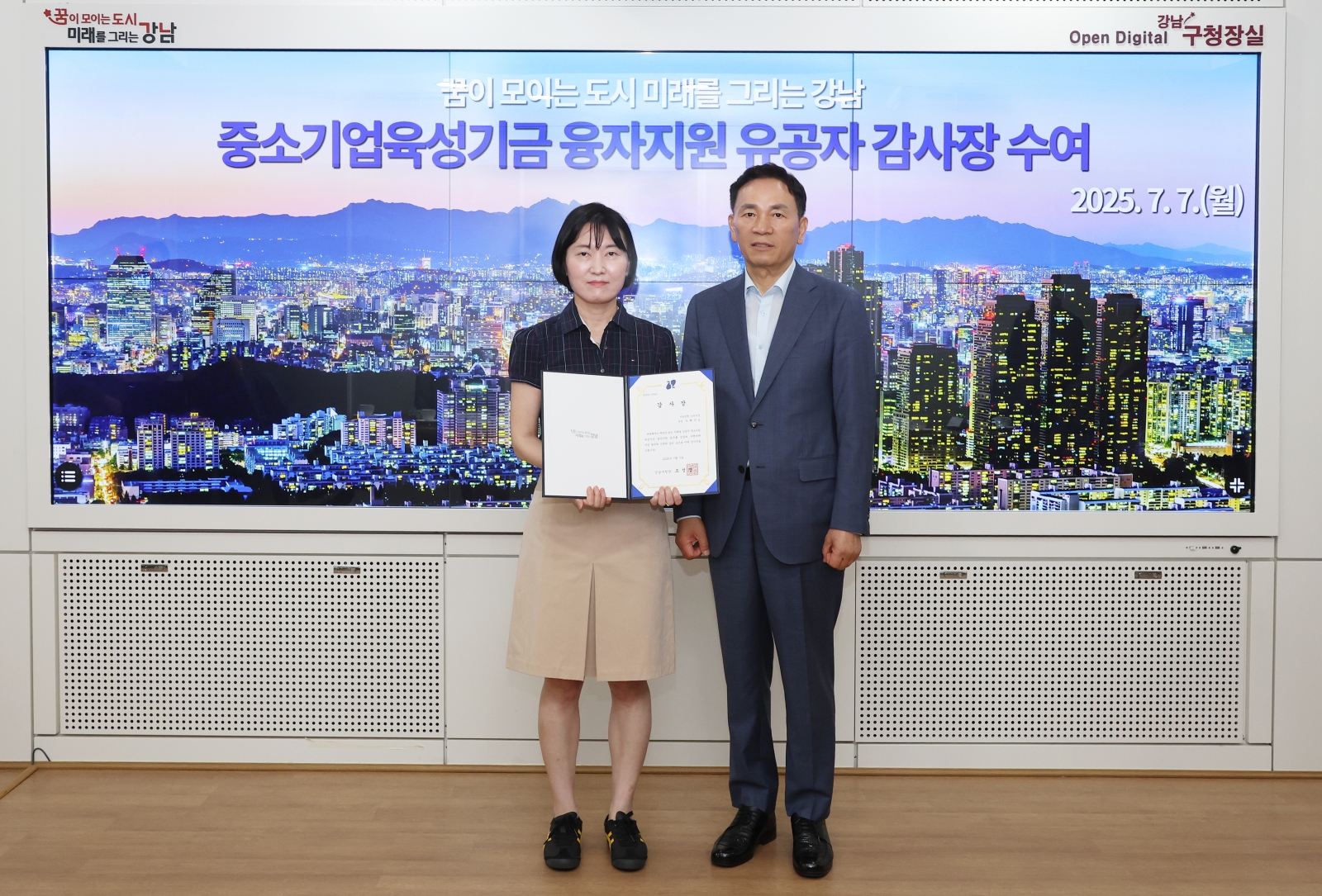 중소기업육성기금 융자지원 유공자 감사장 수여