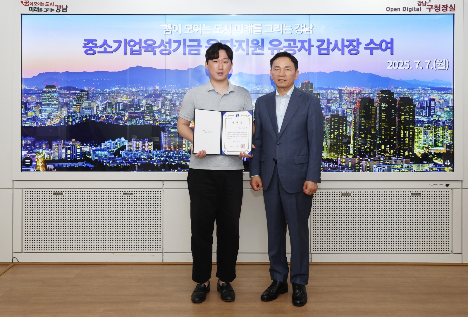 중소기업육성기금 융자지원 유공자 감사장 수여