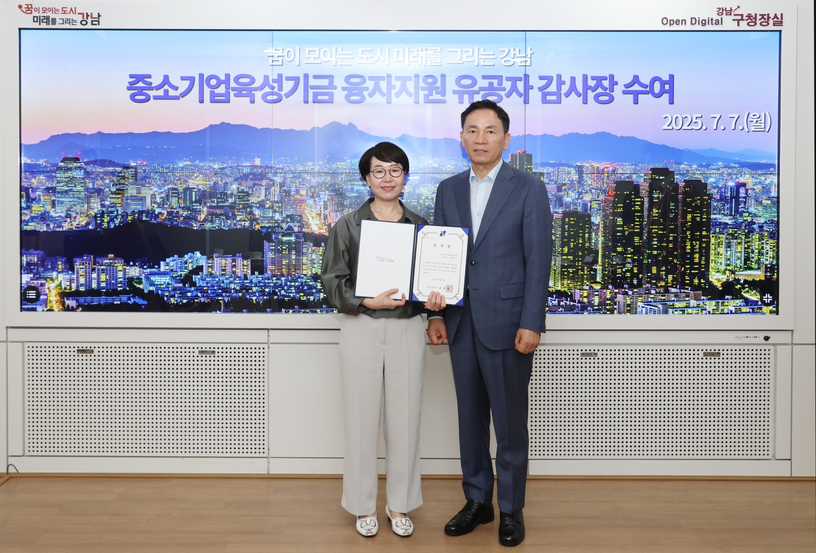 중소기업육성기금 융자지원 유공자 감사장 수여