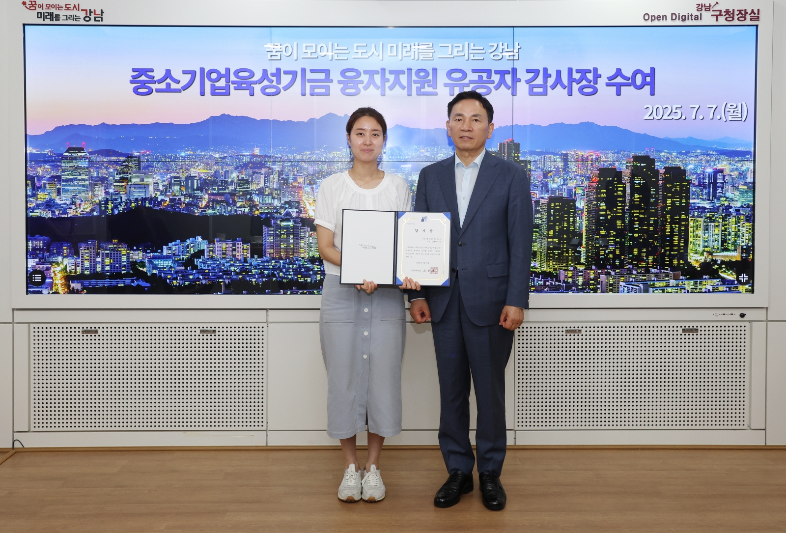 중소기업육성기금 융자지원 유공자 감사장 수여