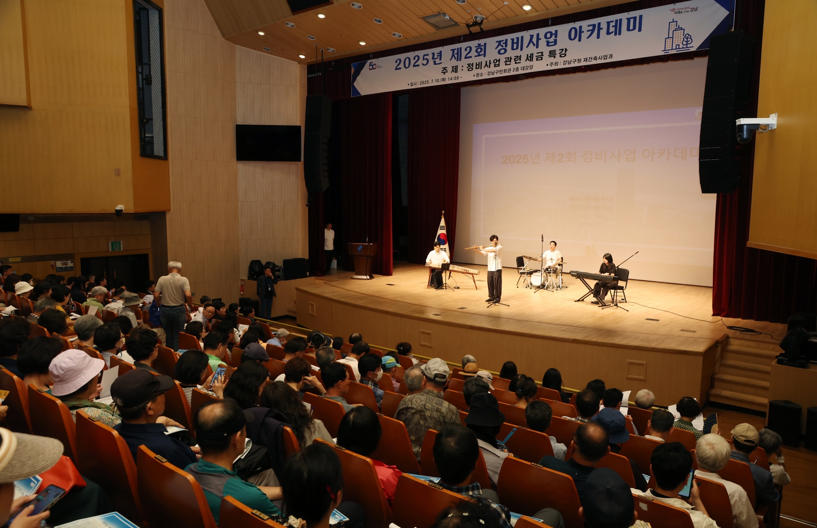 ‘2025년 제2회 정비사업 아카데미’