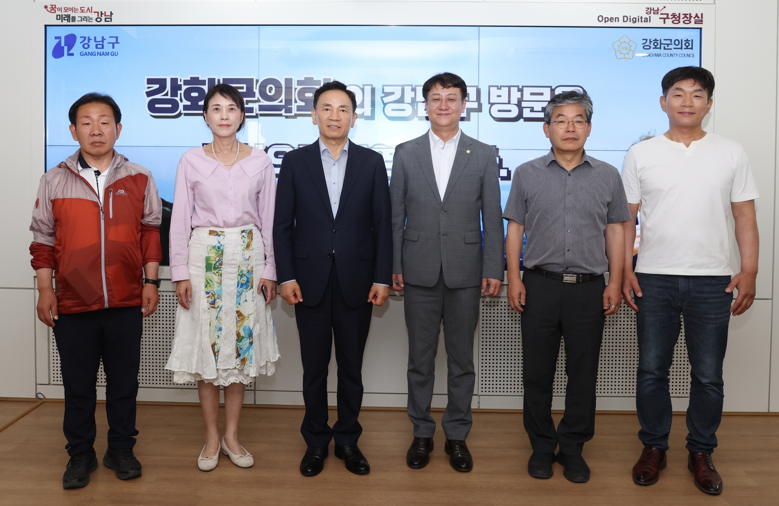 강화군의회, 강남구 방문