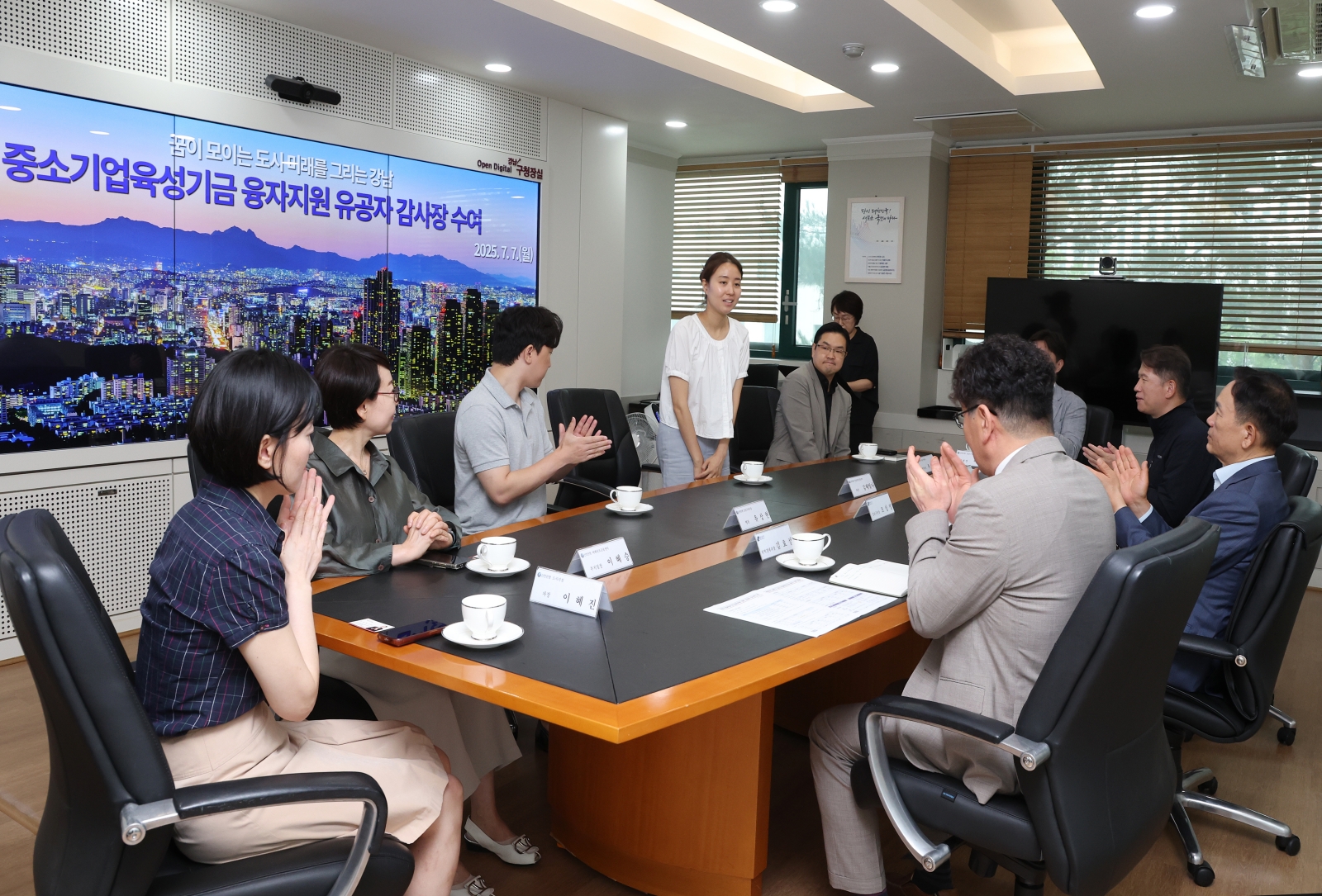 중소기업육성기금 융자지원 유공자 감사장 수여