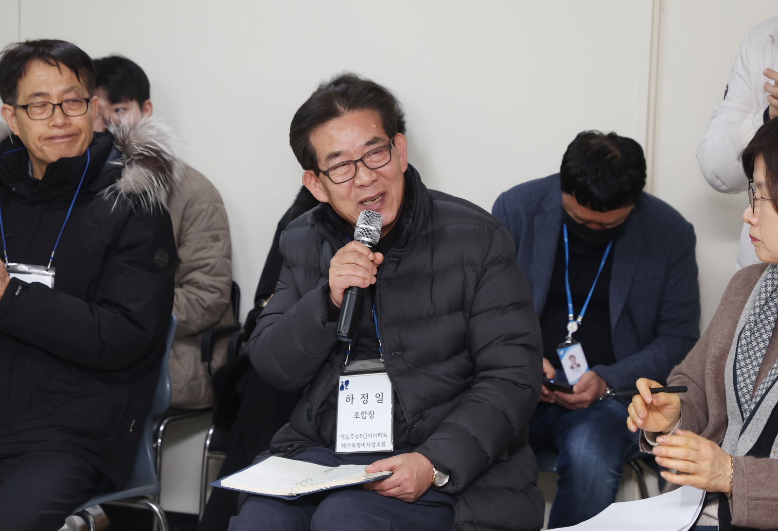 개포동 재건축 아파트 단지 간담회 