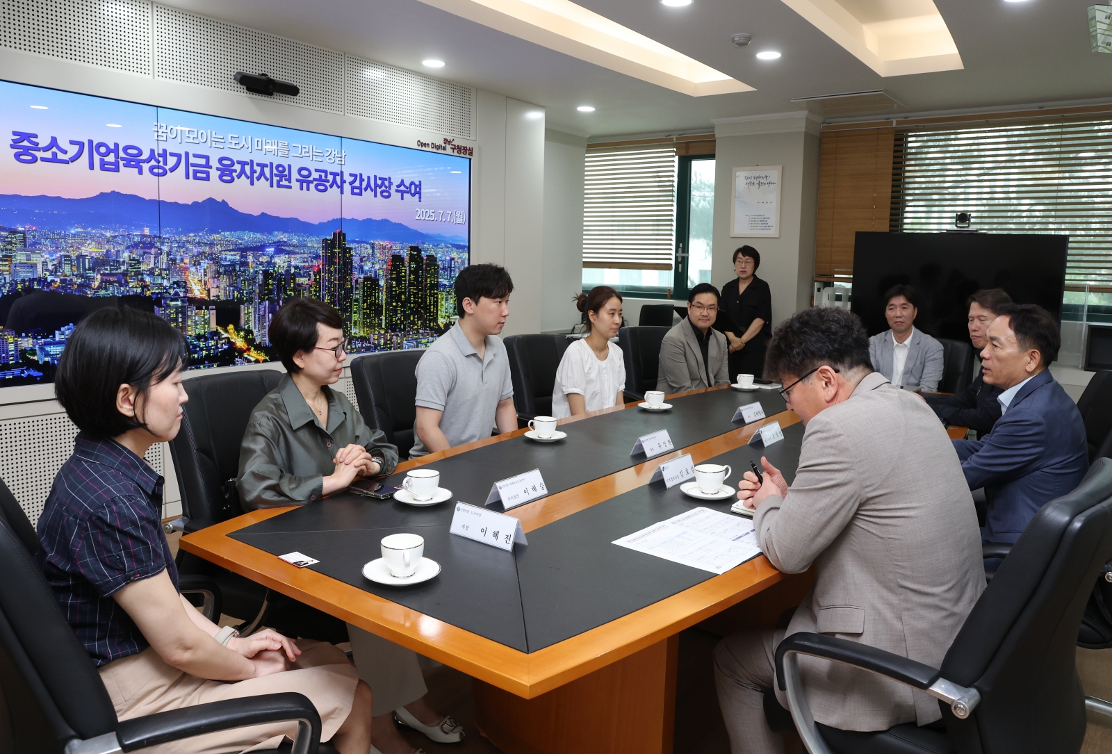 중소기업육성기금 융자지원 유공자 감사장 수여