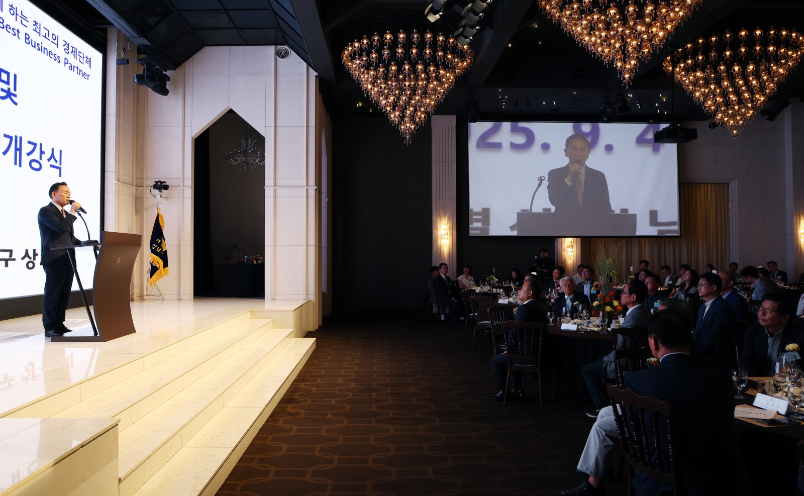 강남구상공회 제32기 CEO 아카데미 개강