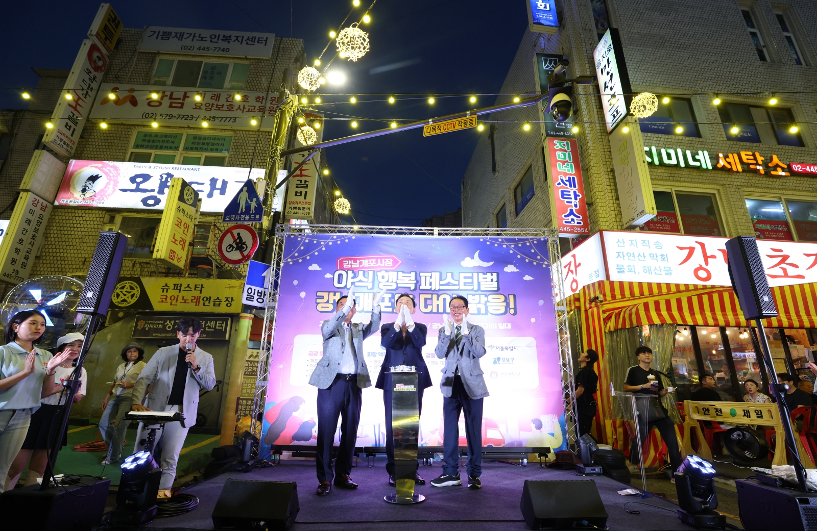 강남개포시장 야식 행복페스티벌 개최