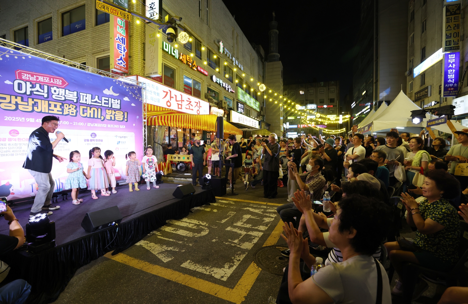 강남개포시장 야식 행복페스티벌 개최