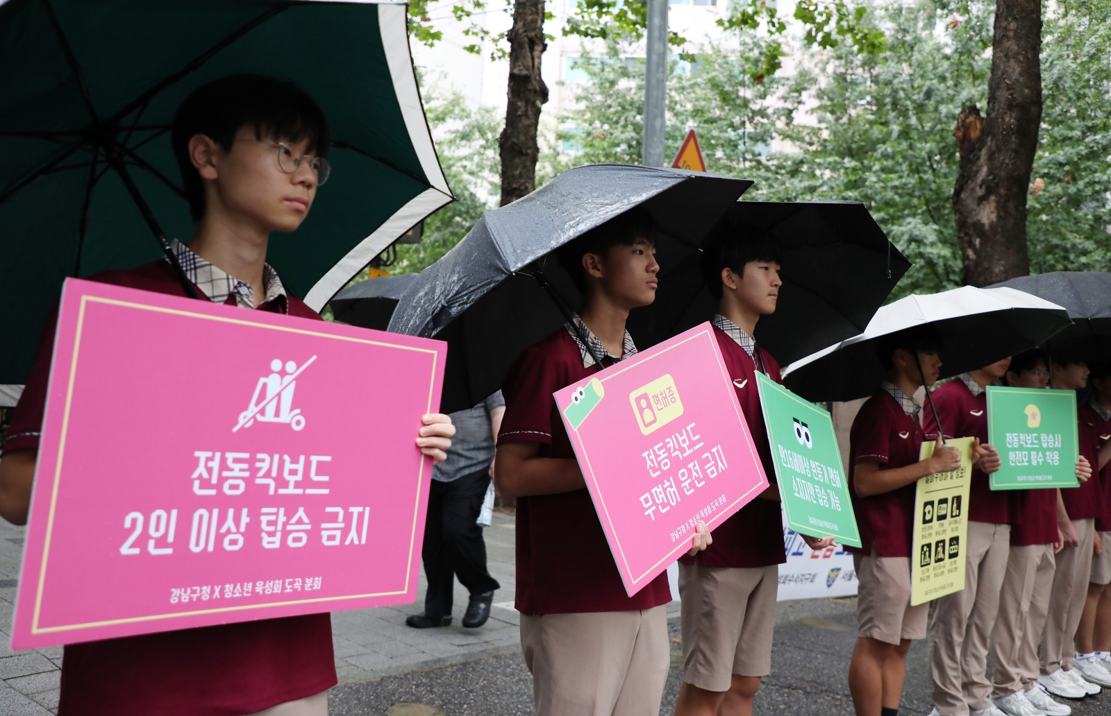 청소년 범죄예방 캠페인