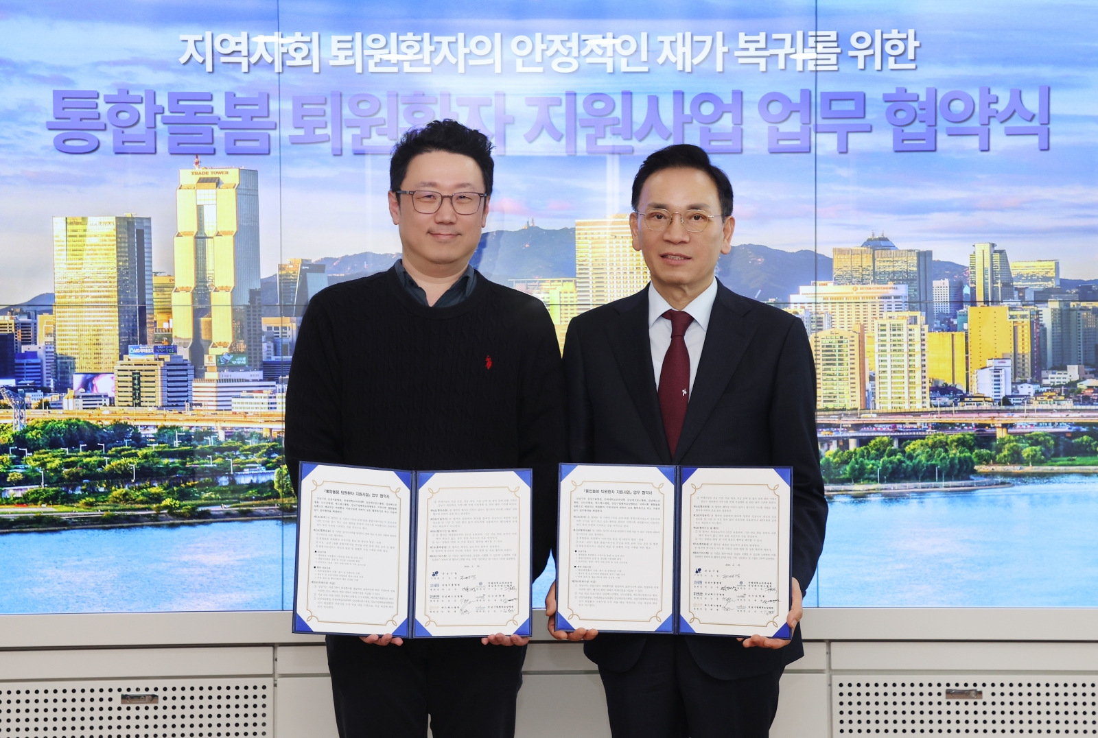 강남구-6개 의료기관 통합돌봄 지원사업 협약체결