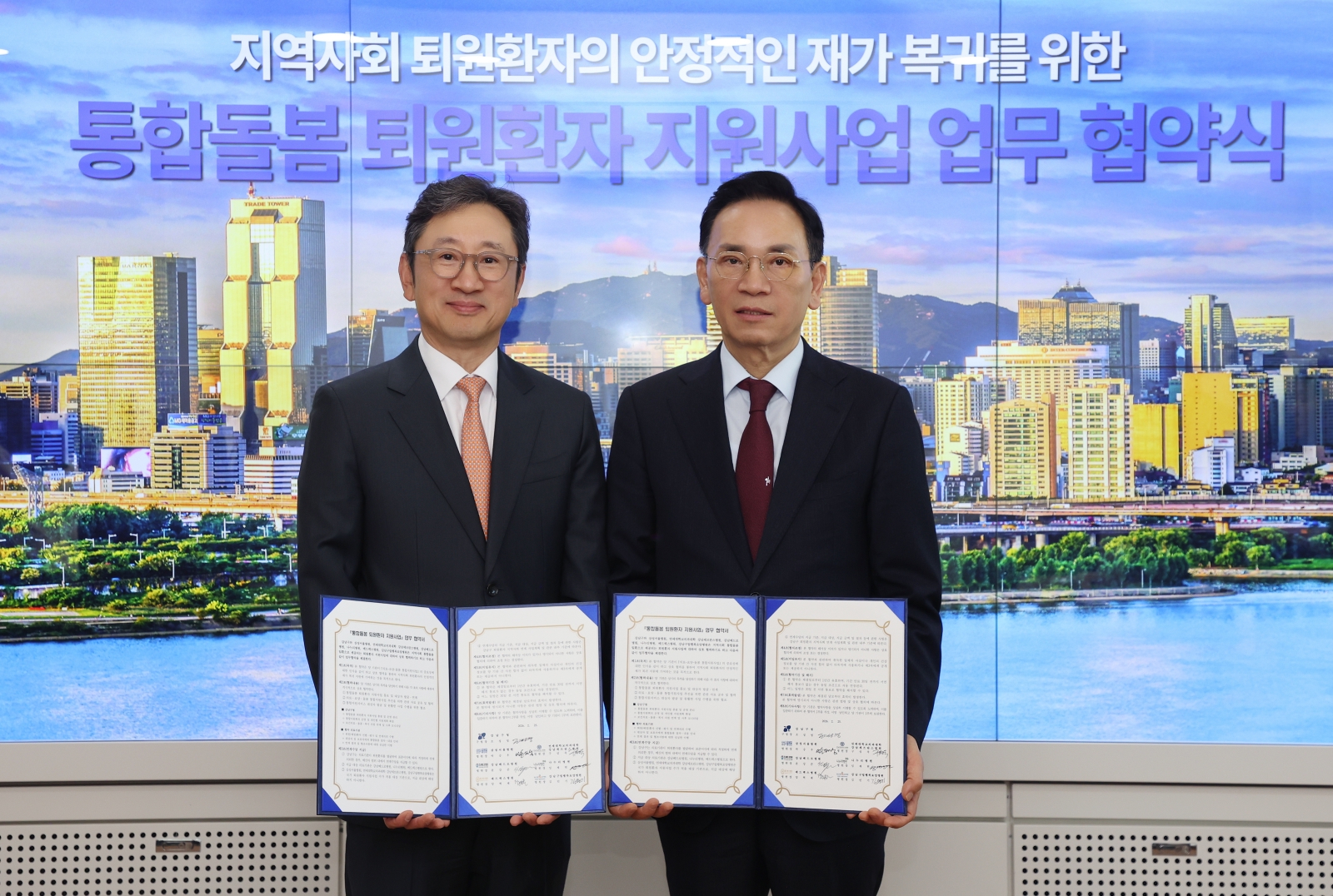 강남구-6개 의료기관 통합돌봄 지원사업 협약체결