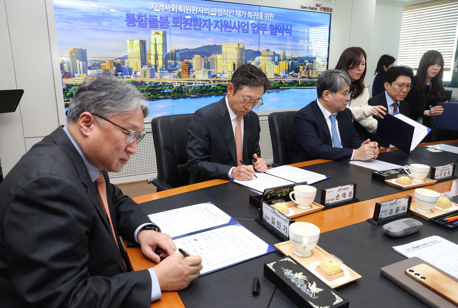 강남구-6개 의료기관 통합돌봄 지원사업 협약체결