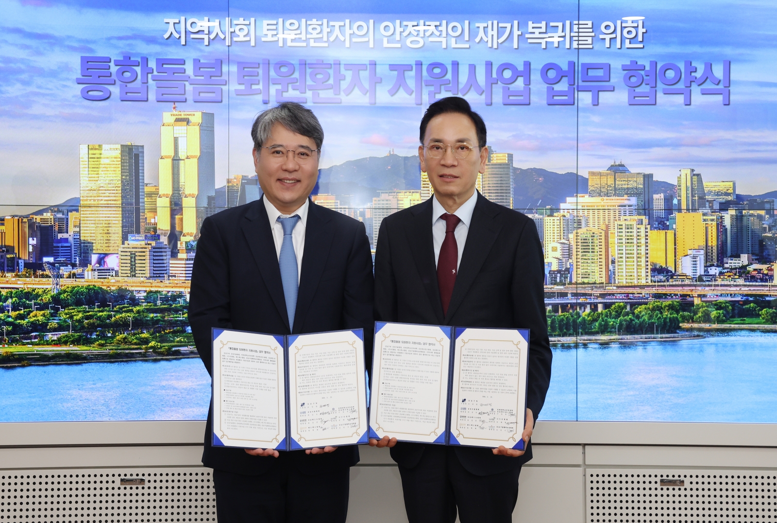 강남구-6개 의료기관 통합돌봄 지원사업 협약체결