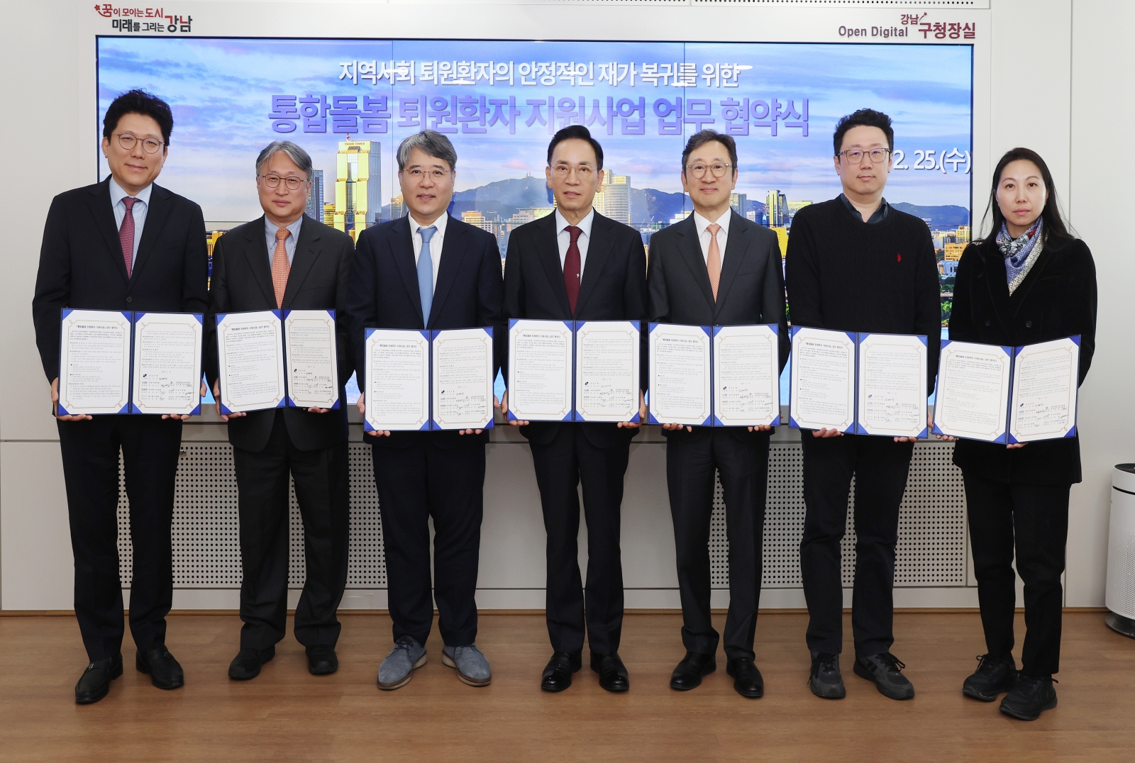 강남구-6개 의료기관 통합돌봄 지원사업 협약체결