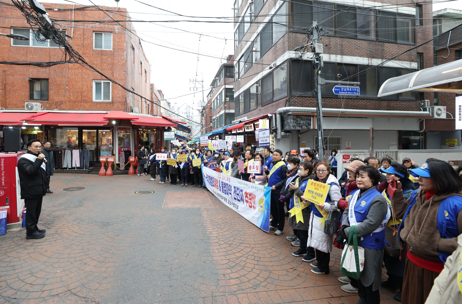 영동전통시장 일대에서 범죄예방 캠페인 