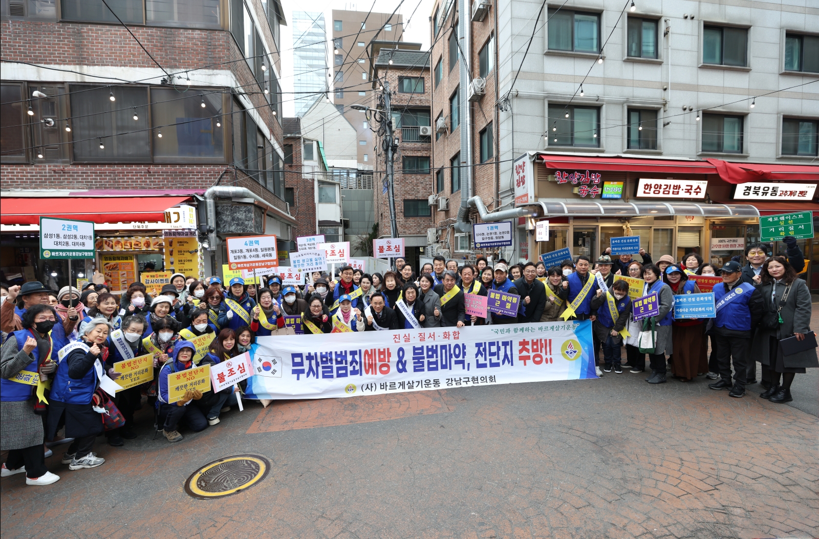 영동전통시장 일대에서 범죄예방 캠페인 