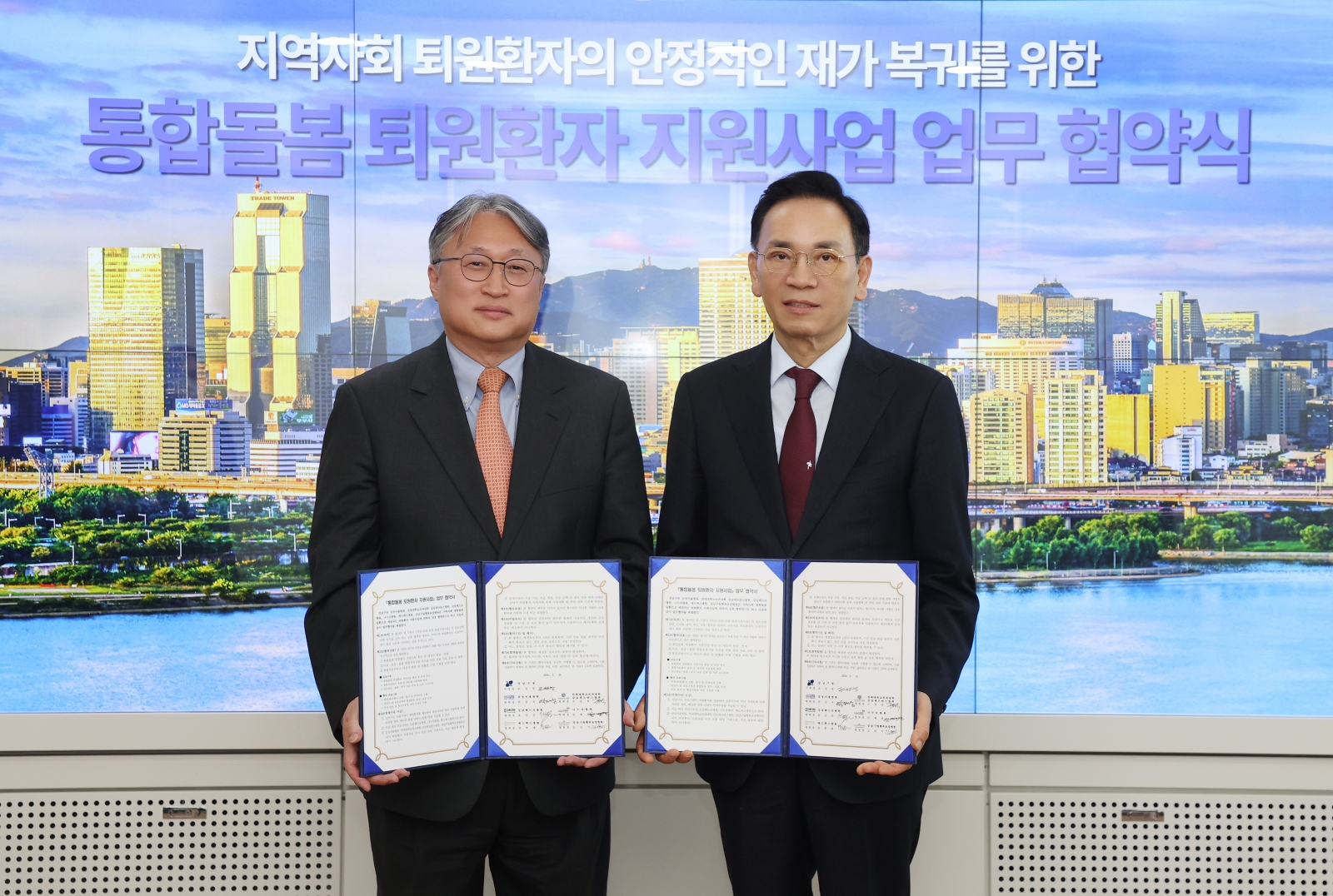 강남구-6개 의료기관 통합돌봄 지원사업 협약체결