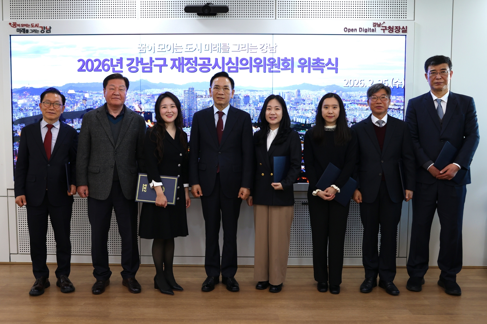 강남구 재정공시심의위원 위촉