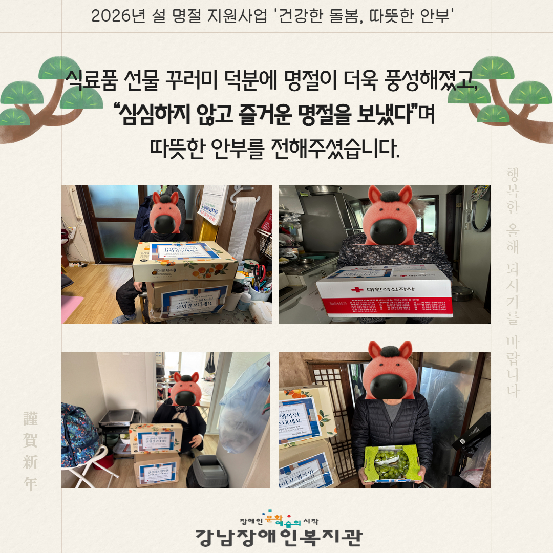 2026년 설 명절 지원사업 카드뉴스 3.jpg