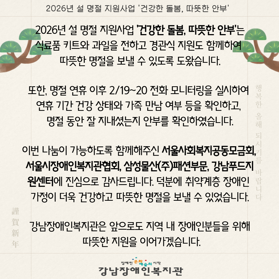 2026년 설 명절 지원사업 카드뉴스 4.jpg