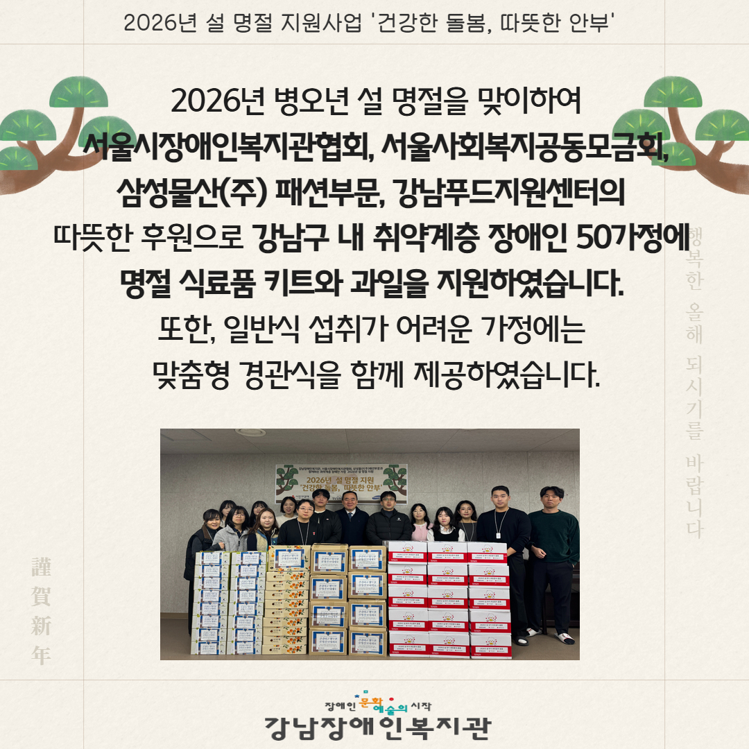 2026년 설 명절 지원사업 카드뉴스 2.jpg