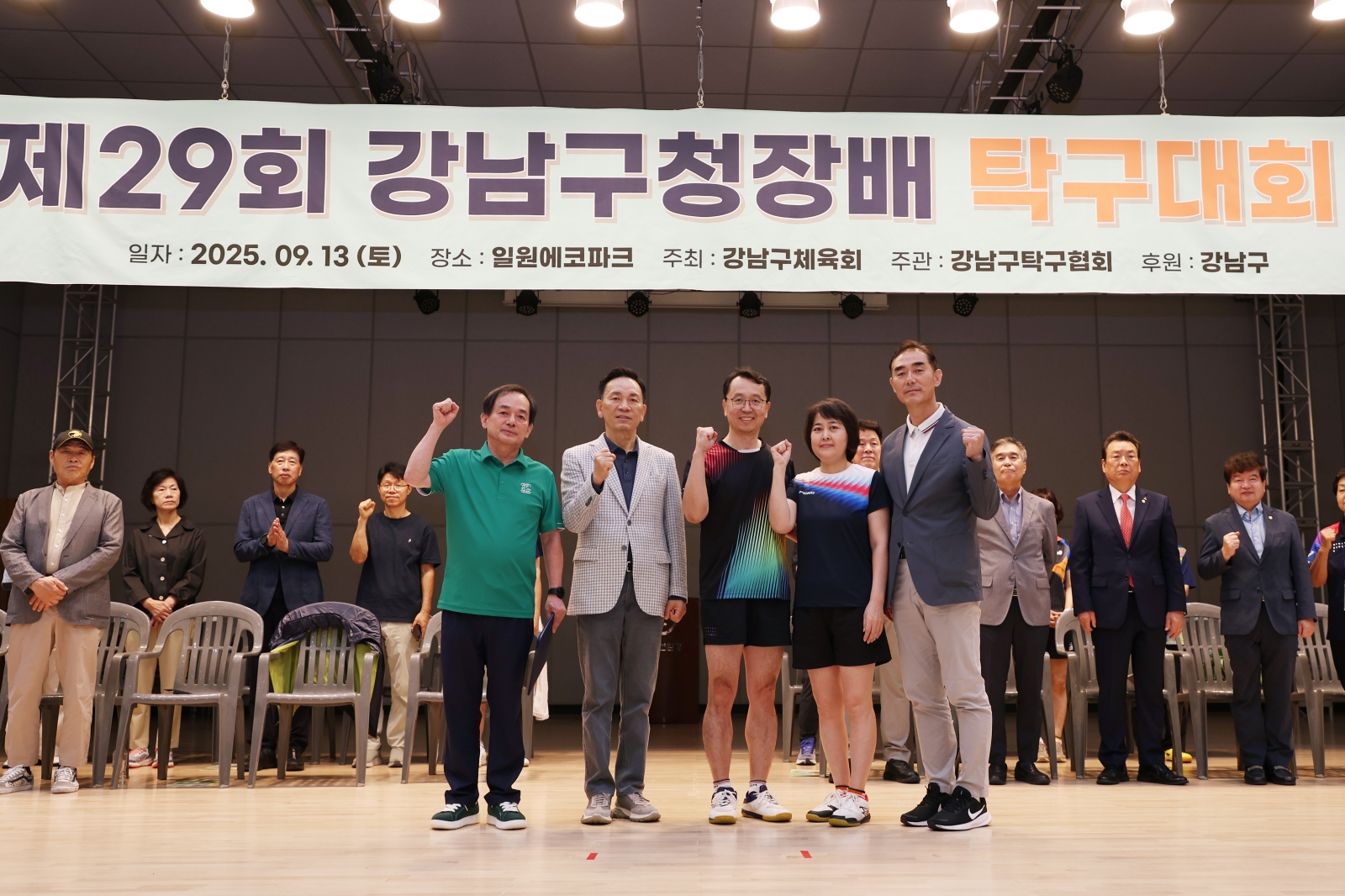 ‘제29회 강남구청장배 탁구대회’ 개최