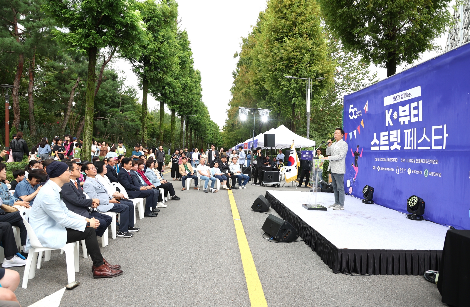 청년과 함께하는 ‘K-뷰티 스트릿 페스타’ 개막