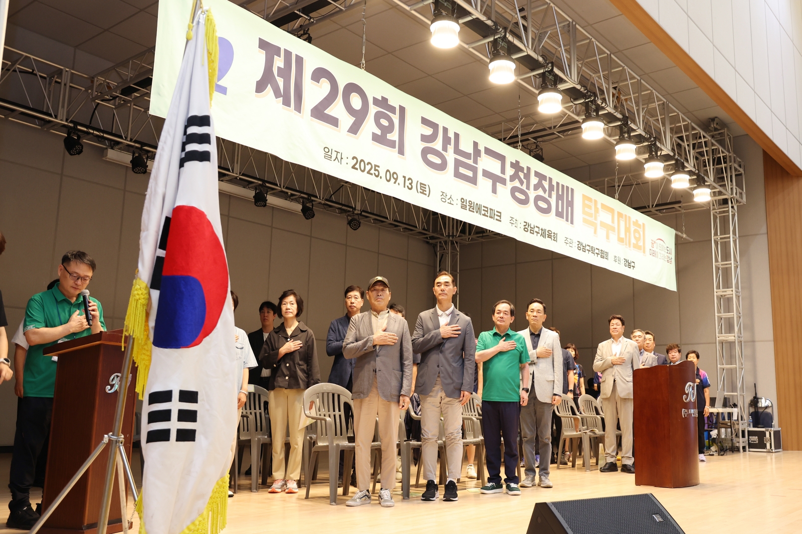 ‘제29회 강남구청장배 탁구대회’ 개최