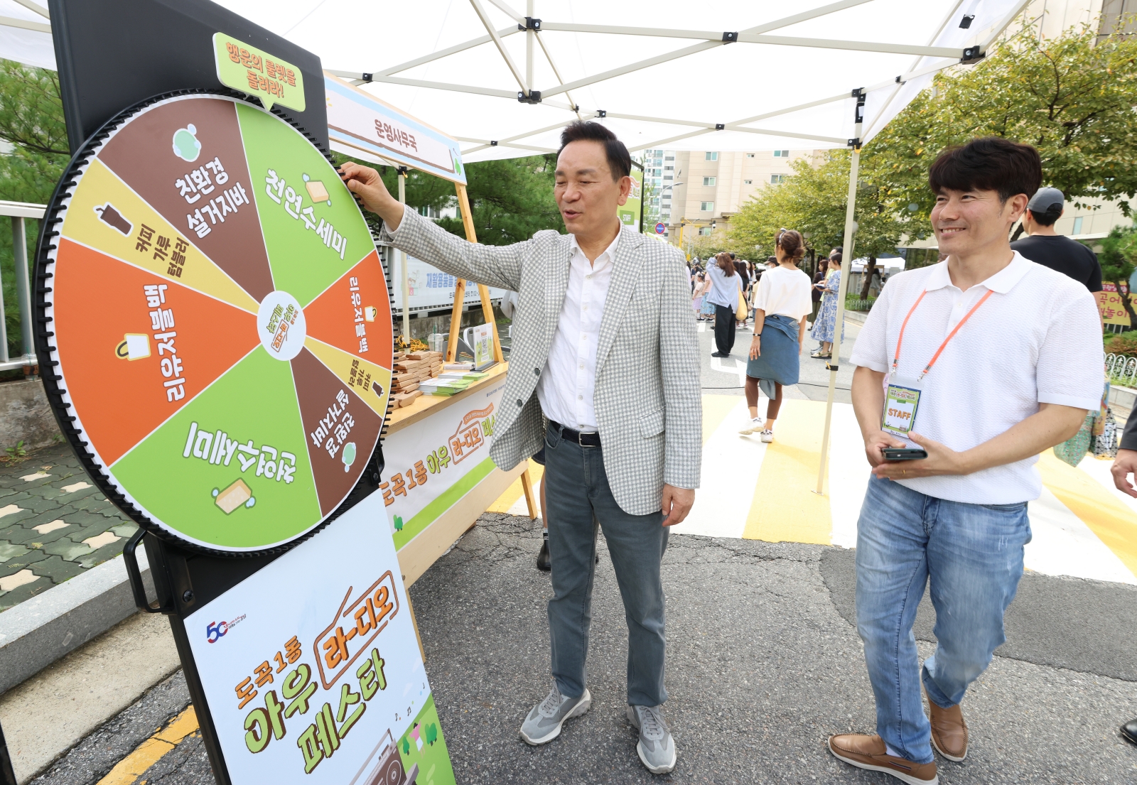 ‘도곡1동 아우 라디오 페스타’ 