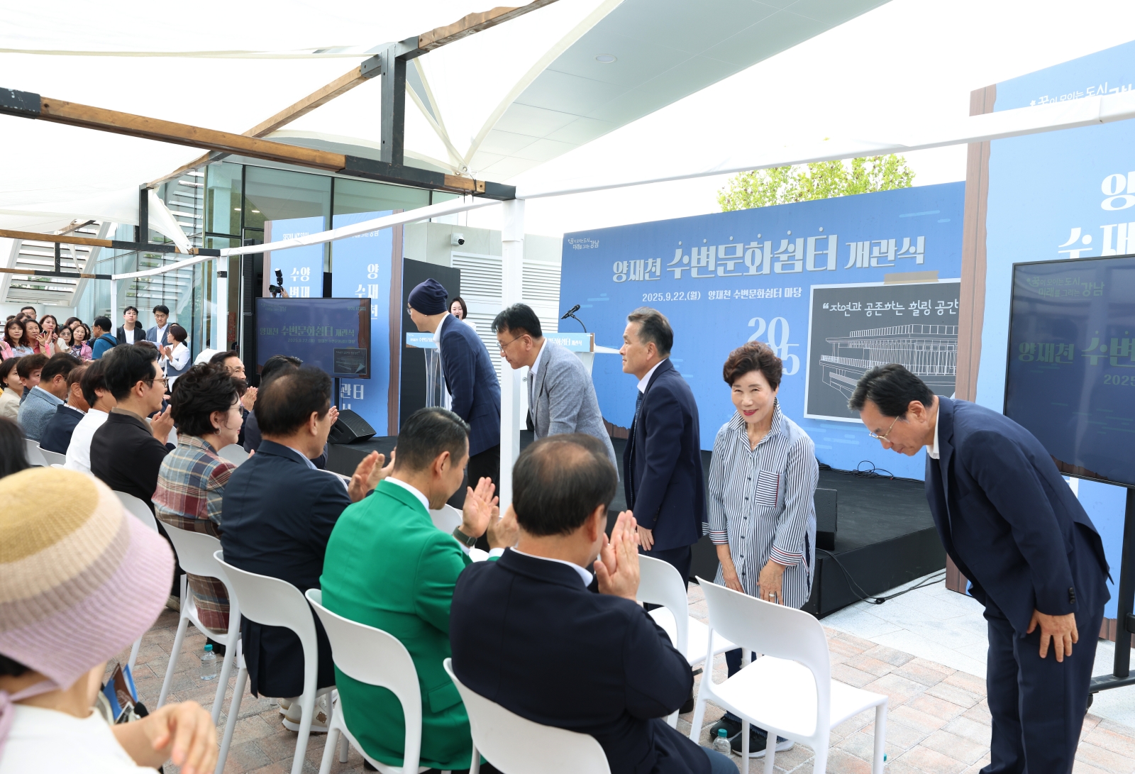 양재천 ‘수변문화쉼터’ 개관